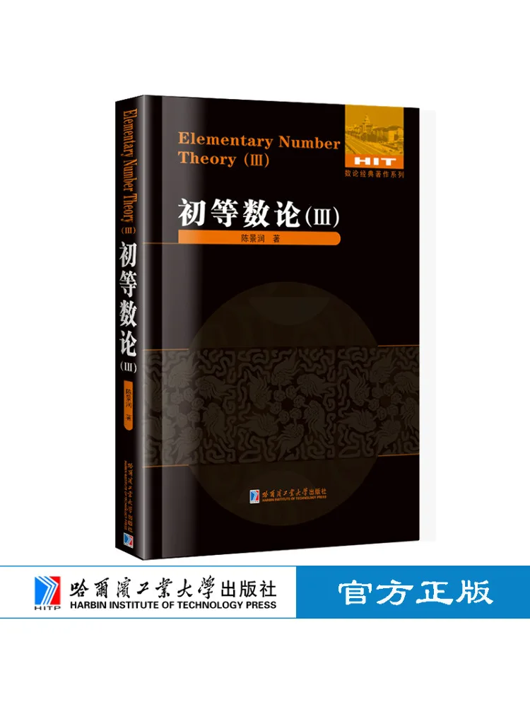 

Book-Winshare The First Number Of Theory Iii
