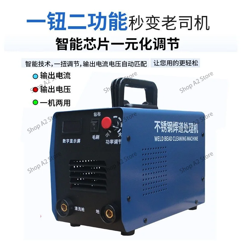 Weld Bead Processor Stainless Steel Weld Seam Black Spot Quick Cleaning Polisher Argon Arc Welding Spot Cleaner 220V