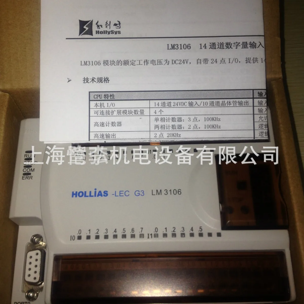 2025 LM3313 e PLCs pequenos da série Lishi LM (módulo de expansão analógica LM3313) *