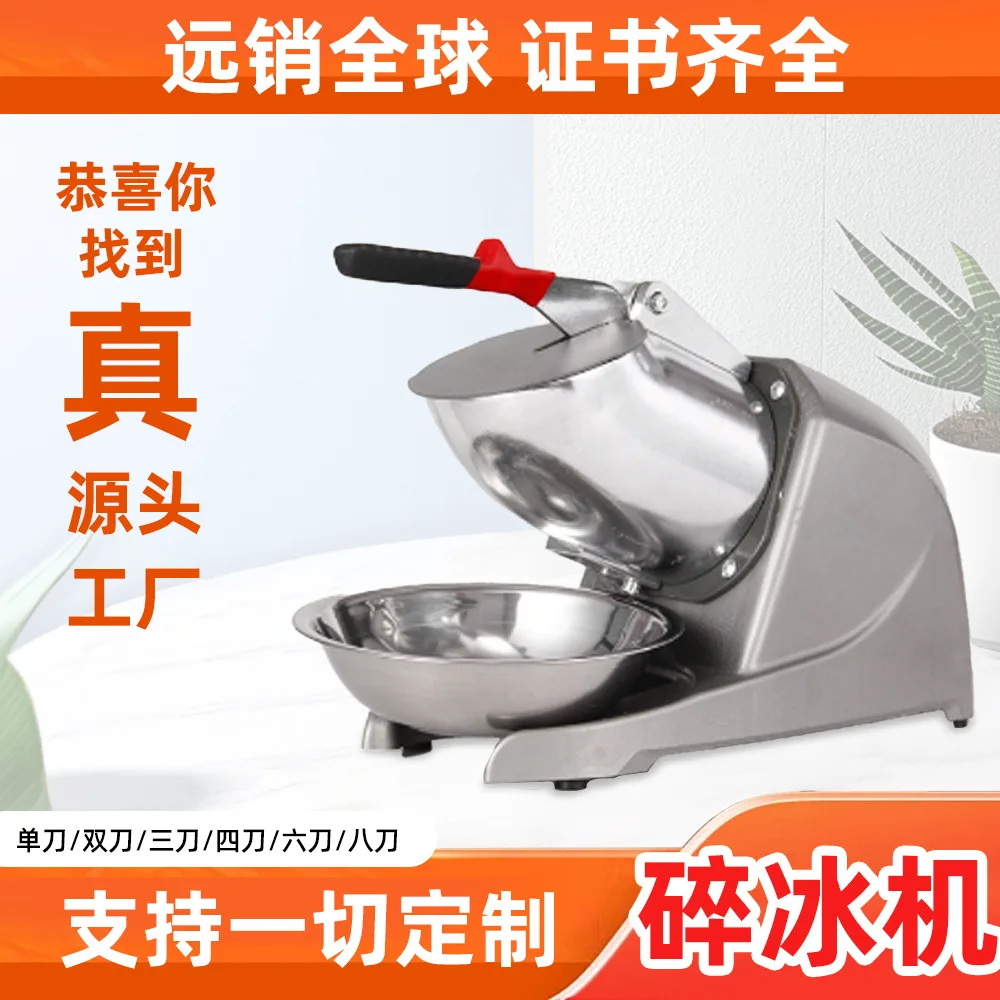 

Suitable forCross-border commercial small snowflake shaver high-power smoothie machine commercial cross-border ice crusher smoot