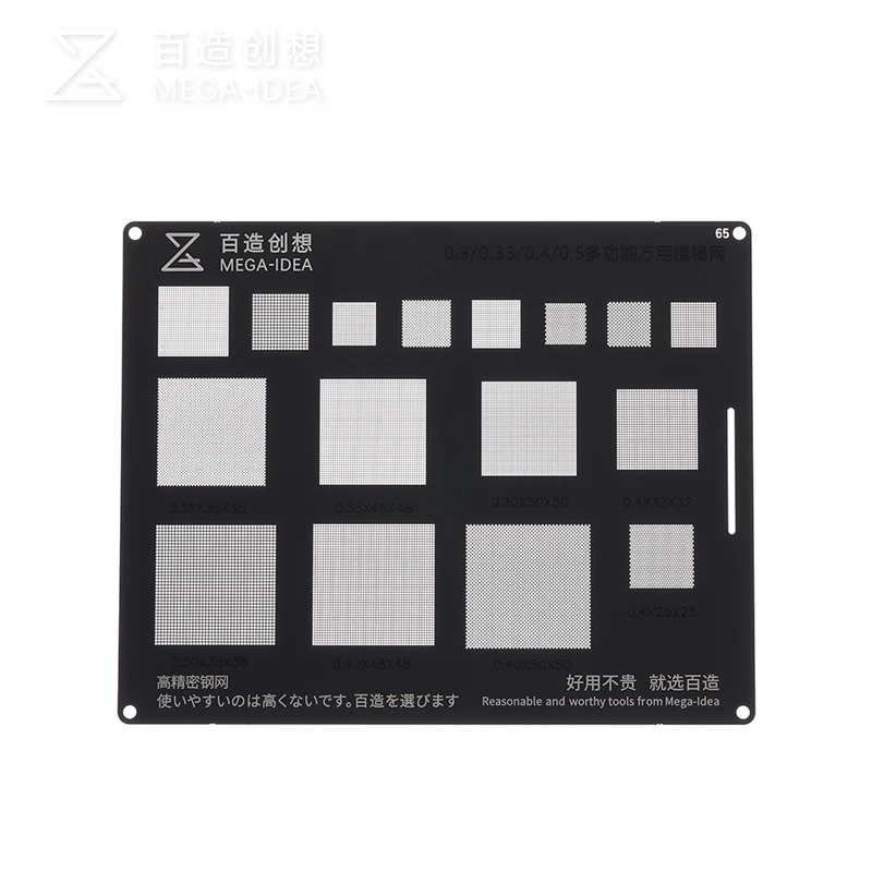Qianli MEGA-IDEA Multi-Function BGA Reballing Black Stencil 0.3/0.35/0.4/0.5mm Tin Planting Solder Template