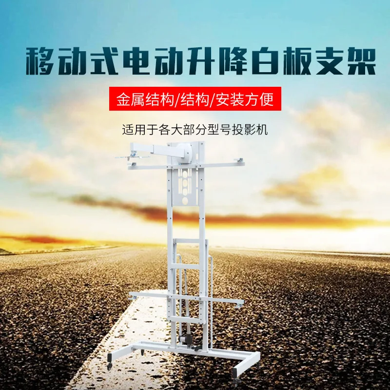 Electric lifting whiteboard projector multi-angle adjustment metal bracket