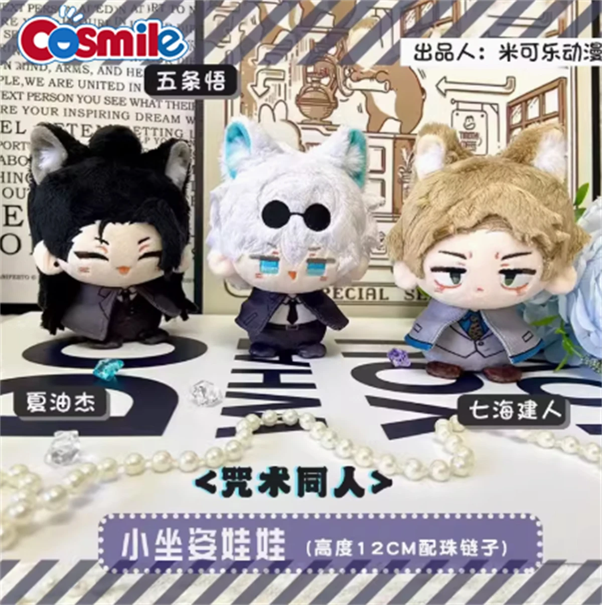 Jujutsu Kaisen Plush dolls Geto Suguru Satoru Gojo Nanami Kento Fushiguro Megumi Inumaki Toge Choso boys girls kids gifts toys