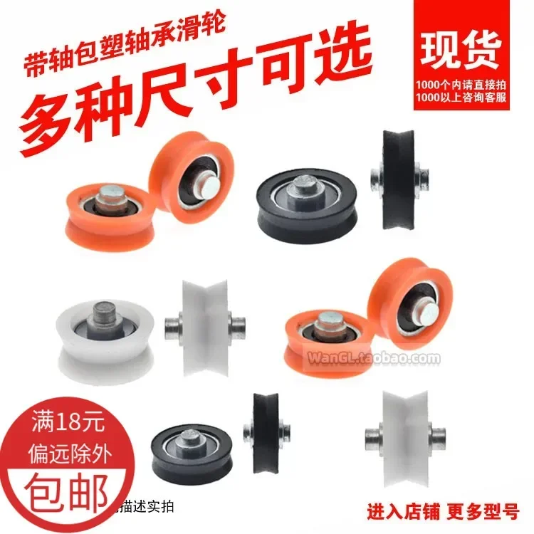 1PC POM polyoxymethylene plastic wheel with shaft movable pulley bearing roller door and window wheel  V-groove nylon pulley