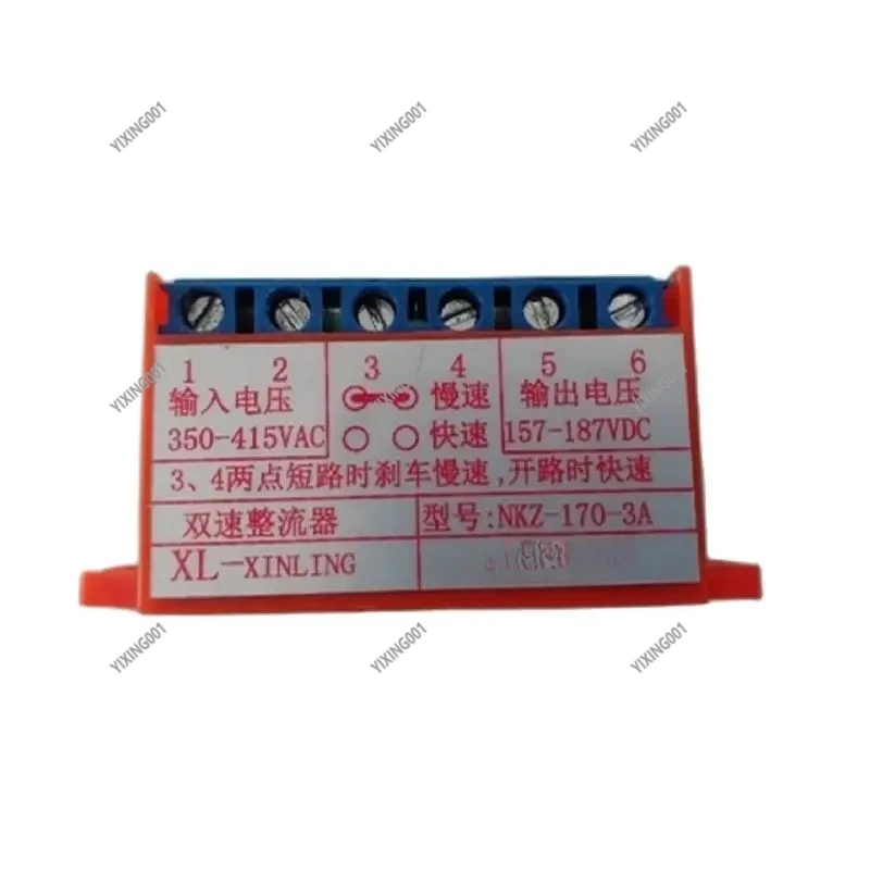 NKZ-170-3A/NKZ-99-3A Dual Speed Motor Brake Coil Rectifier Module High-Stability Industrial Equipment Rectifier