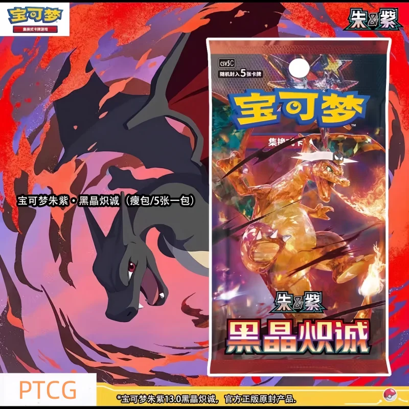 بيع جديد أصلي Ptcg القرمزي والبنفسجي سبج اللهب 13.0 حزمة مكملة حصرية مبسطة النسخة الصينية بطاقة Charizard