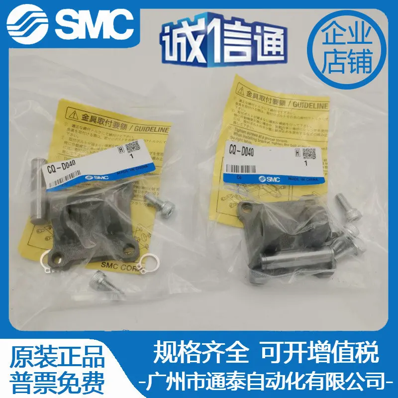 2025 Japan Smc Orig… - image