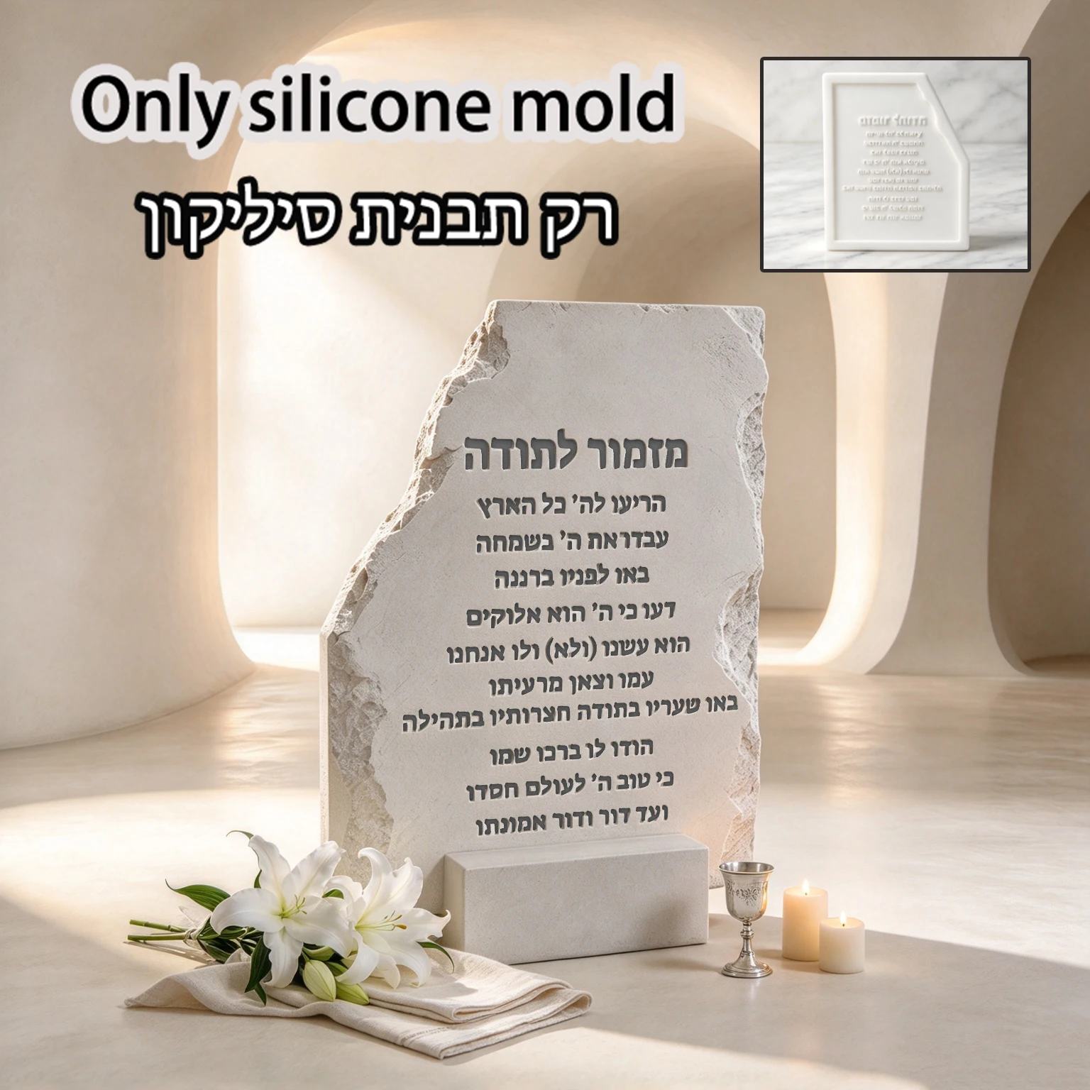 Irregular  Edge Hebrew Psalm 100 Silicone Mold Mizmor LeTodah Desktop Plaque Mould