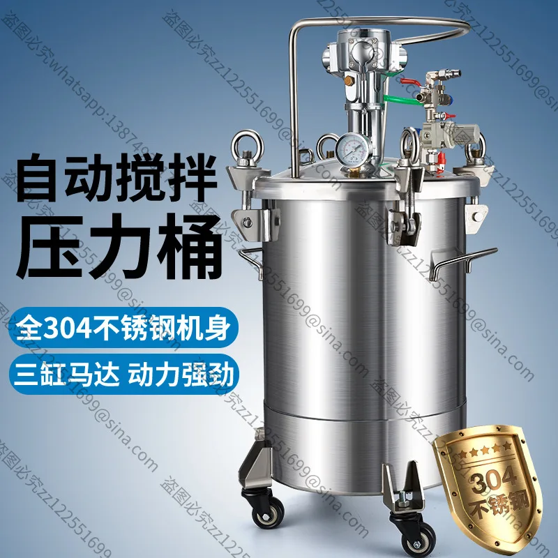 Suitable for High Pressure Painting Cans Automatic Stirring Pneumatic Pressure Bucket Stainless Steel Paint Spraying 20/30/40/60