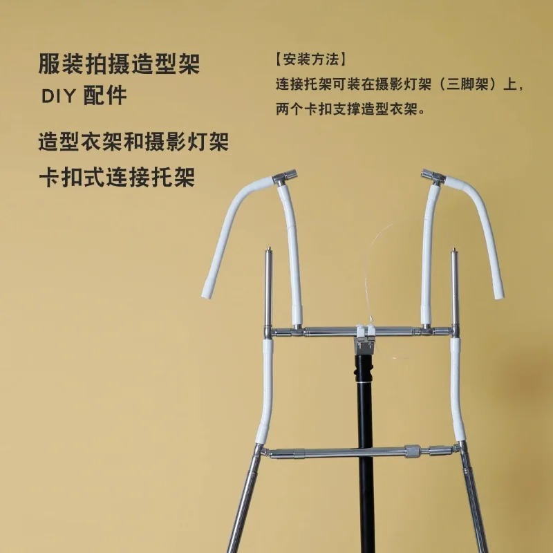 Modeling Hanger Photography Light Tripod Connector Clothing Hanging Photo Hanger Props DIY Accessories