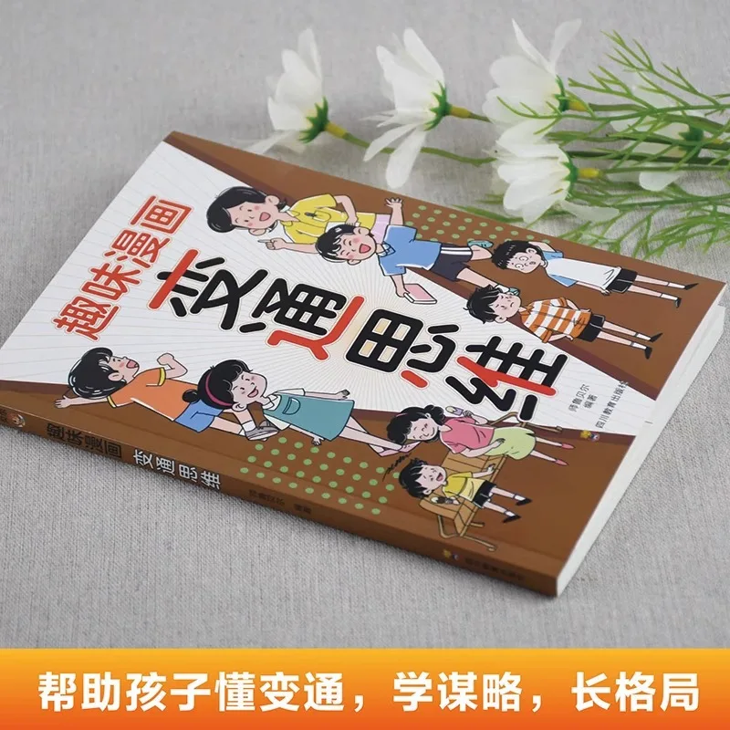 Cómics divertidos, pensamiento flexible, aprende el pensamiento flexible, vuelve a través del bloqueo de pensamientos y trae escenas comunes en la vida