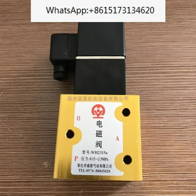 High pressure two position three way valve WH2315a WTH2315a solenoid valve for bottle blowing machine 2.5MPA G1/2