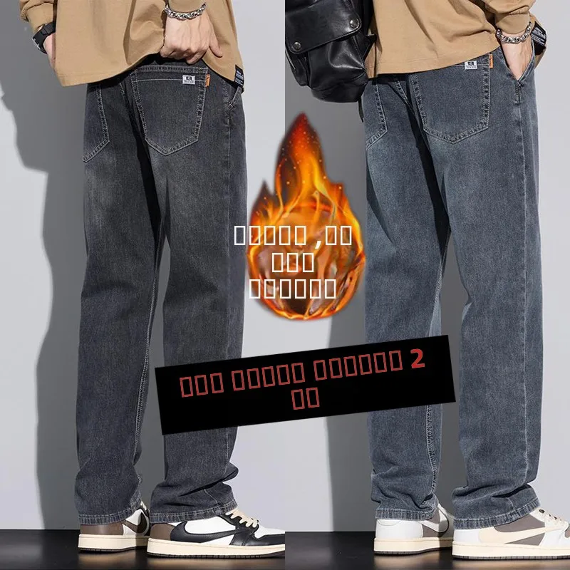 

Мужские джинсы Casual Busin, свободные, прямые, на резинке, осенние, новые, модные, универсальные, длинные брюки для мужчин, зимние, теплые...