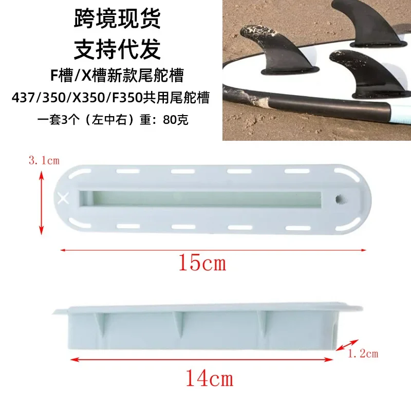 Surfboard Accessories For  2024 New  Fin Box With Plug And Screw Key High Quality