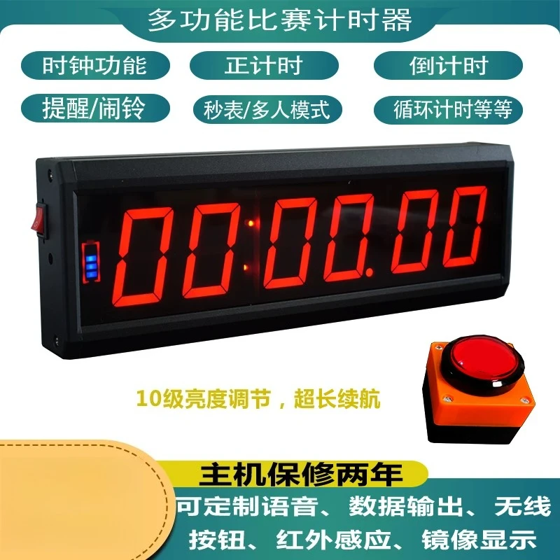 Multifunctional hand beat timer, special timer for competition, speech marathon stopwatch, electronic clock, basketball timer