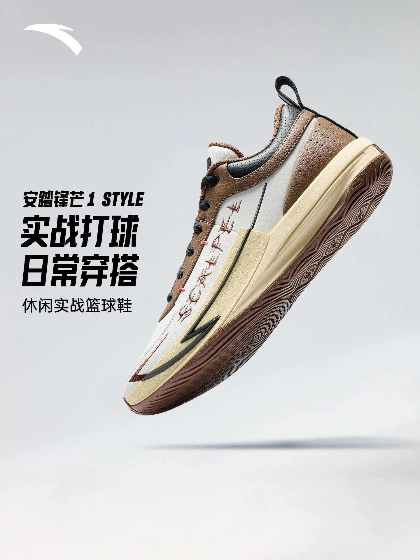 ANTA edge1STYLE Men's nitrogen technology cushioning, anti slip wear-resistant casual and practical low top basketball shoes