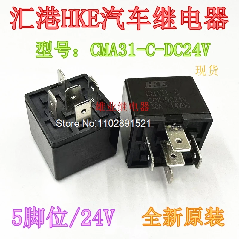 (5 PZ/LOTTO) HKECMA31-C-DC24V 30A 14VDC 5 HFV4