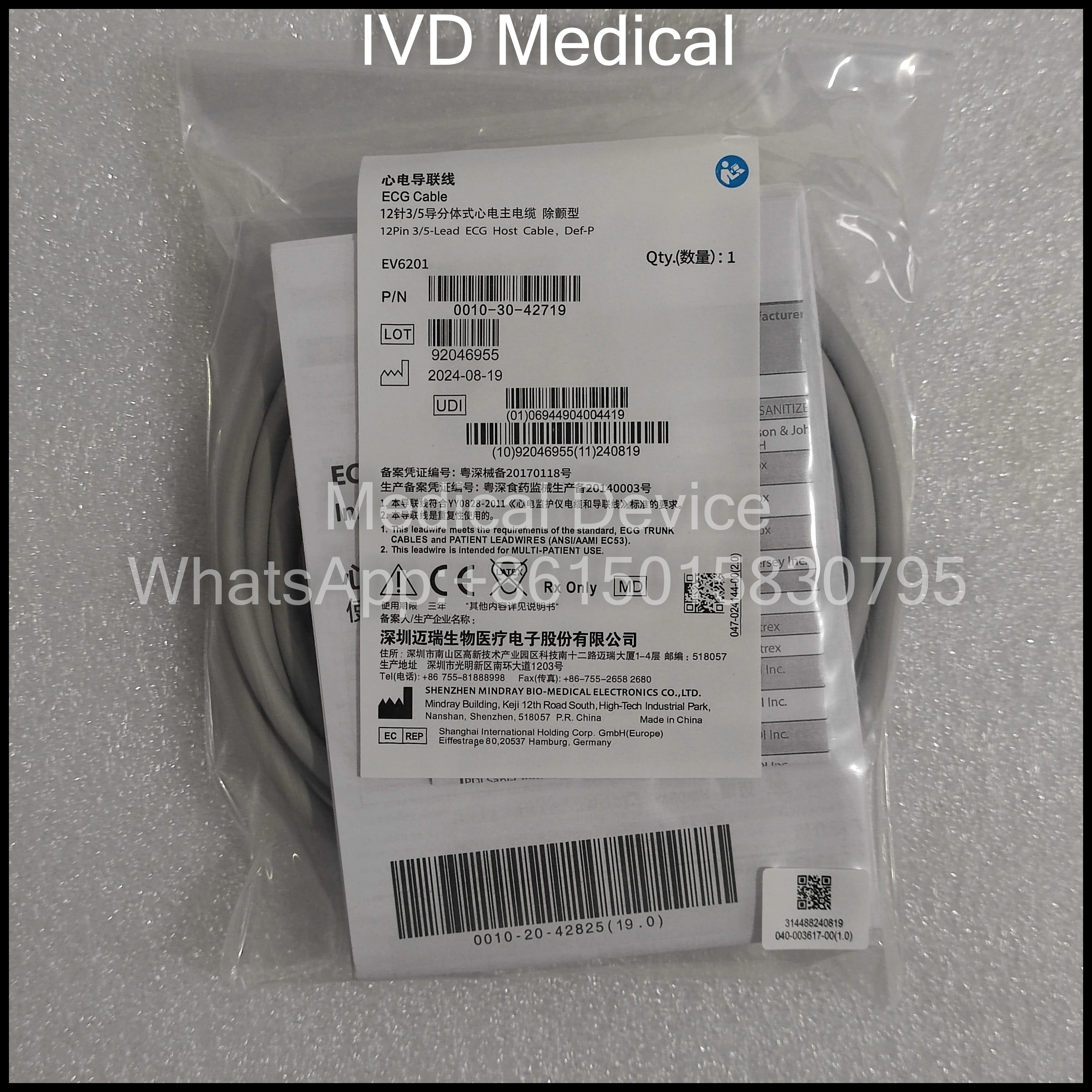 Mindray EV6201 ECG Cable - 12Pin 3/5-Lead ECG Host Cable,Def-P  0010-30-42719