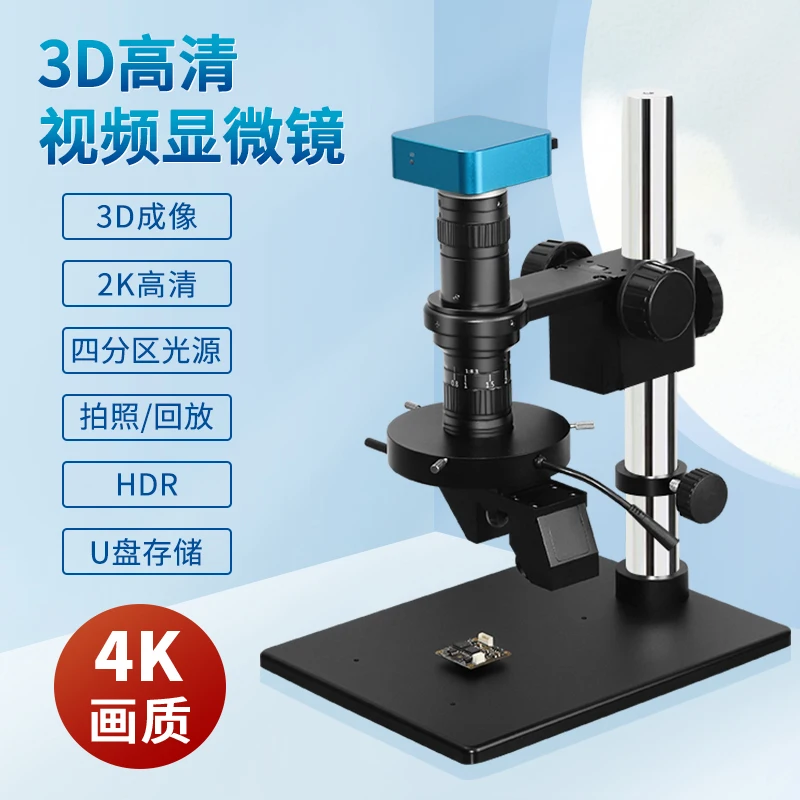 

2D/3D Microscope 2K High-definition CCD Magnifying Glass 360 Degree Rotation Observation Industrial Detector