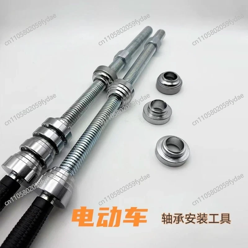 新型電気自動車用圧力ベアリング取り付けツール-改造スプリットスチールボウル波形プレート圧入式取り付け