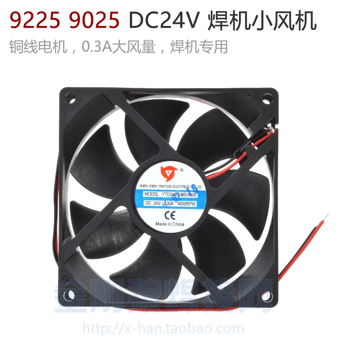 

9225 9025 Inverter Welding Machine Cooling Fan Small Fan 92x92x25MM DC24V