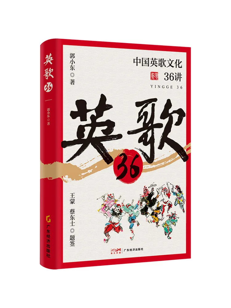 Book-Winshare Yingge 36