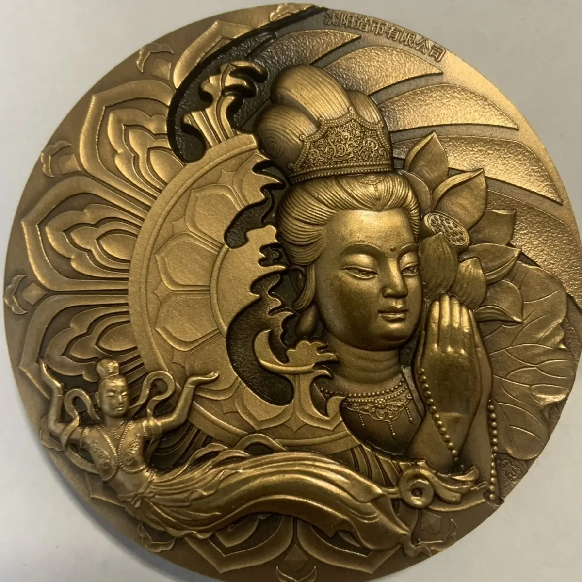 5.7cm Collect Shenyang Coin Commemorative Medallion Brass Diameter kwan-yin