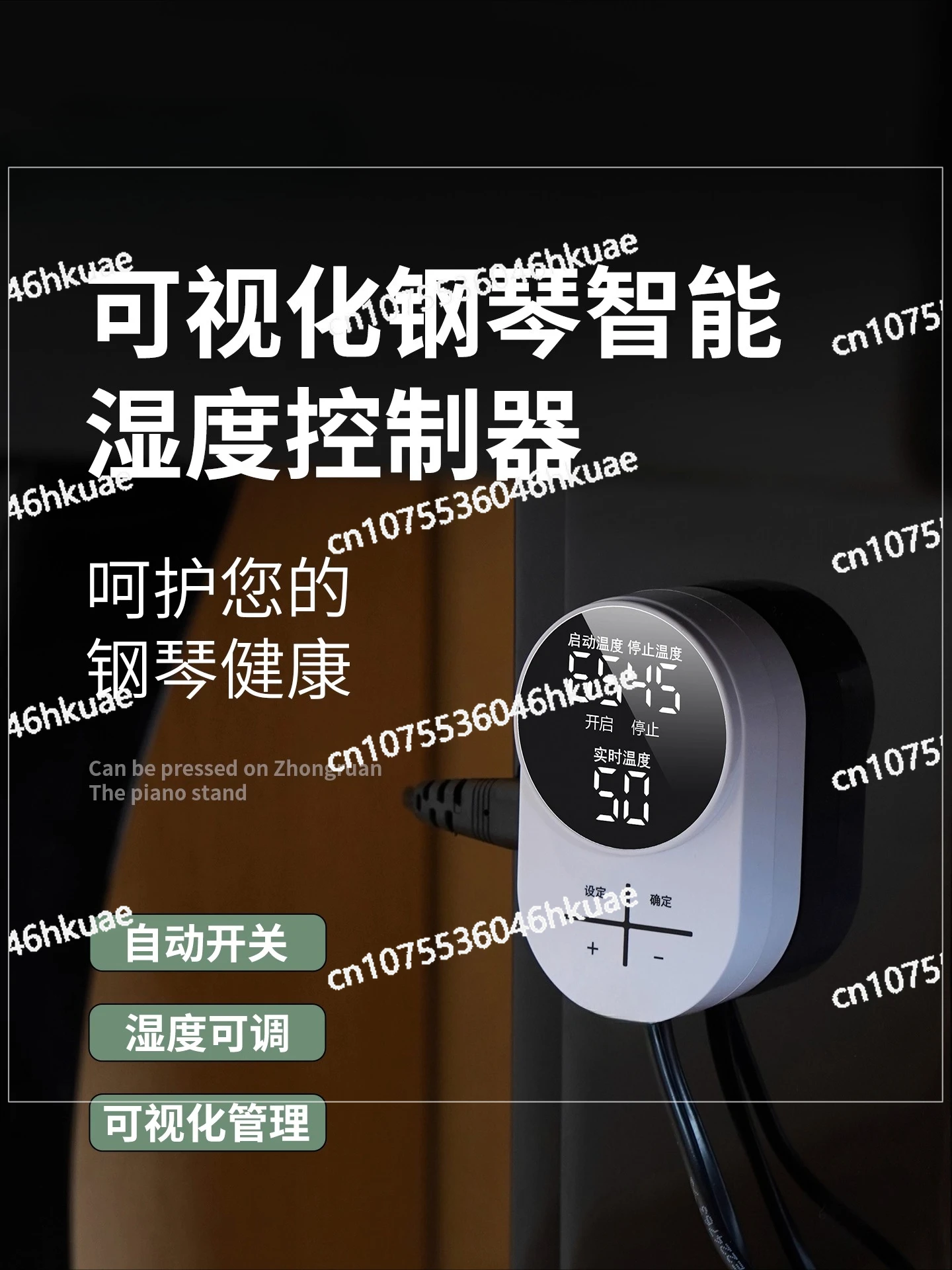 

Upgraded Piano Moisture-Proof Pipe - Visual Dehumidifier Universal Accessory