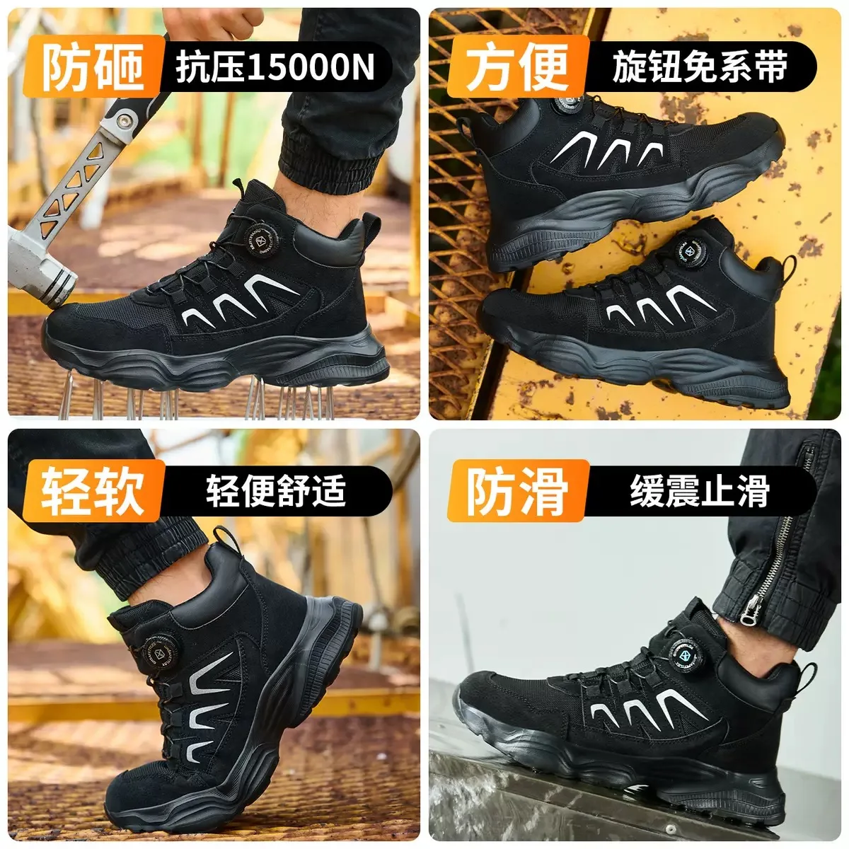 Men's soft sole not tired feet fashion high top anti-smash anti-puncture resistant hiking protection safety boots