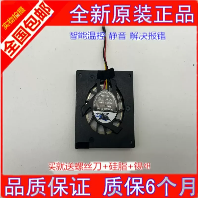 Mute Original Tsinghua Tongfang Fengrui S13 Fan for Fengrui S13 Notebook Radiator