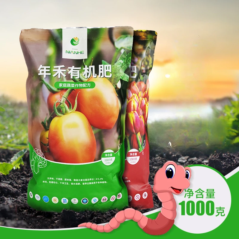 Household Flower Fertilizer Vegetable Succulent Fertilizer Slow-release Fertilizer Horticultural Potted Compound Fertilizer