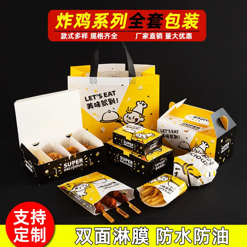 

Custom.[1324 People Praise] Delicious Drive to Fries Box Popcorn Chicken to-Go Box Hamburger Paper Box Snack Chick