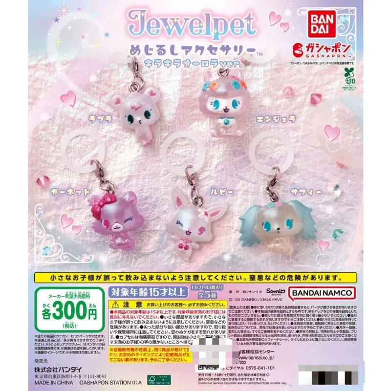 

Bandai Jewelpet Shiny Aurora Version Gashapon Cute Animal Shaped Pendant Keychain Hanging Ornament Collection Decor