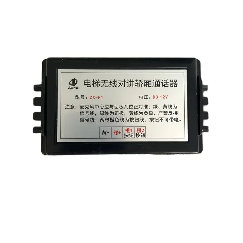 Wireless Intercom Phone ZX-P1 ZX-P2 ZX-P3 Elevator Parts