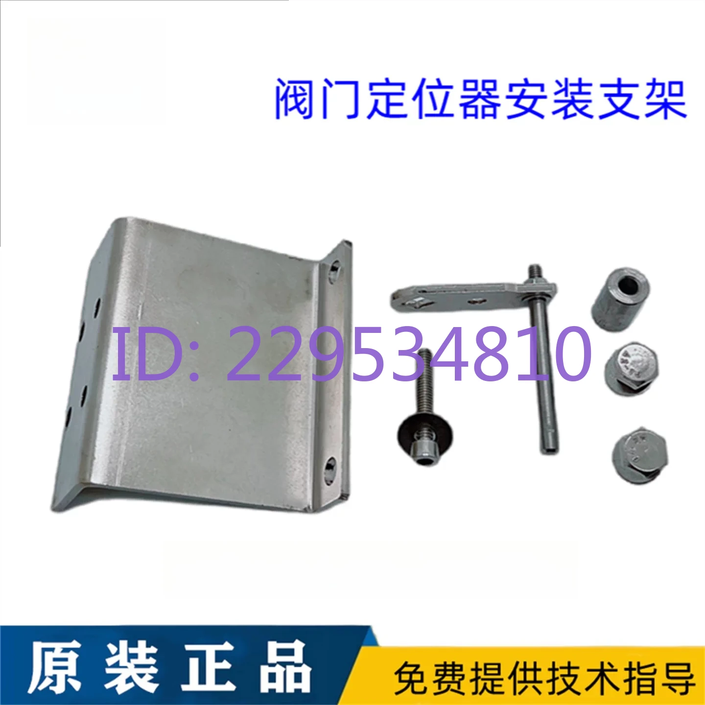 Positioner Holder AVP300 and AVP100 Valve Positioner Straight Stroke Angular Stroke