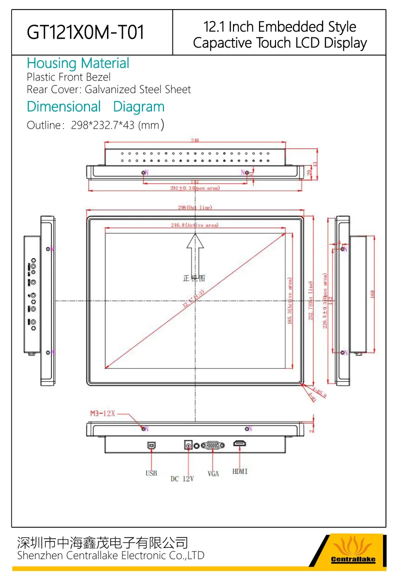12.1 Industrial  LCD Display  Capacitive Touch Screen  VGA HD-MI Input Plastic Front Bezel Metal  Rear Cover