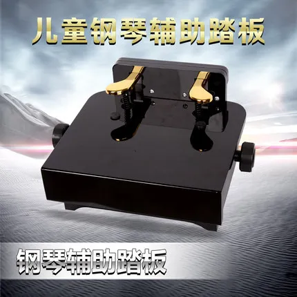 Piano Pedal Helper, Adjustable Footrest for Kids, Electric Piano Accessory, Elevating Pedal Stool, Practice Aid, 128 Characters