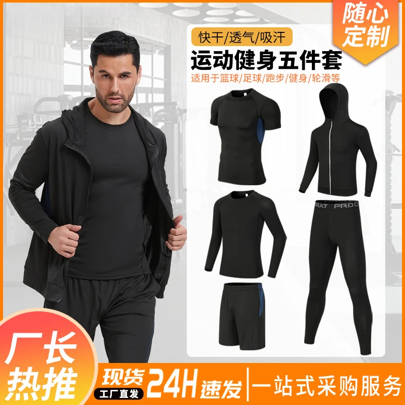 2025 New Fitness Sportswear Men's Plastic Clothing Autumn Winter Bodysuit Quick-drying Suit Training Clothing