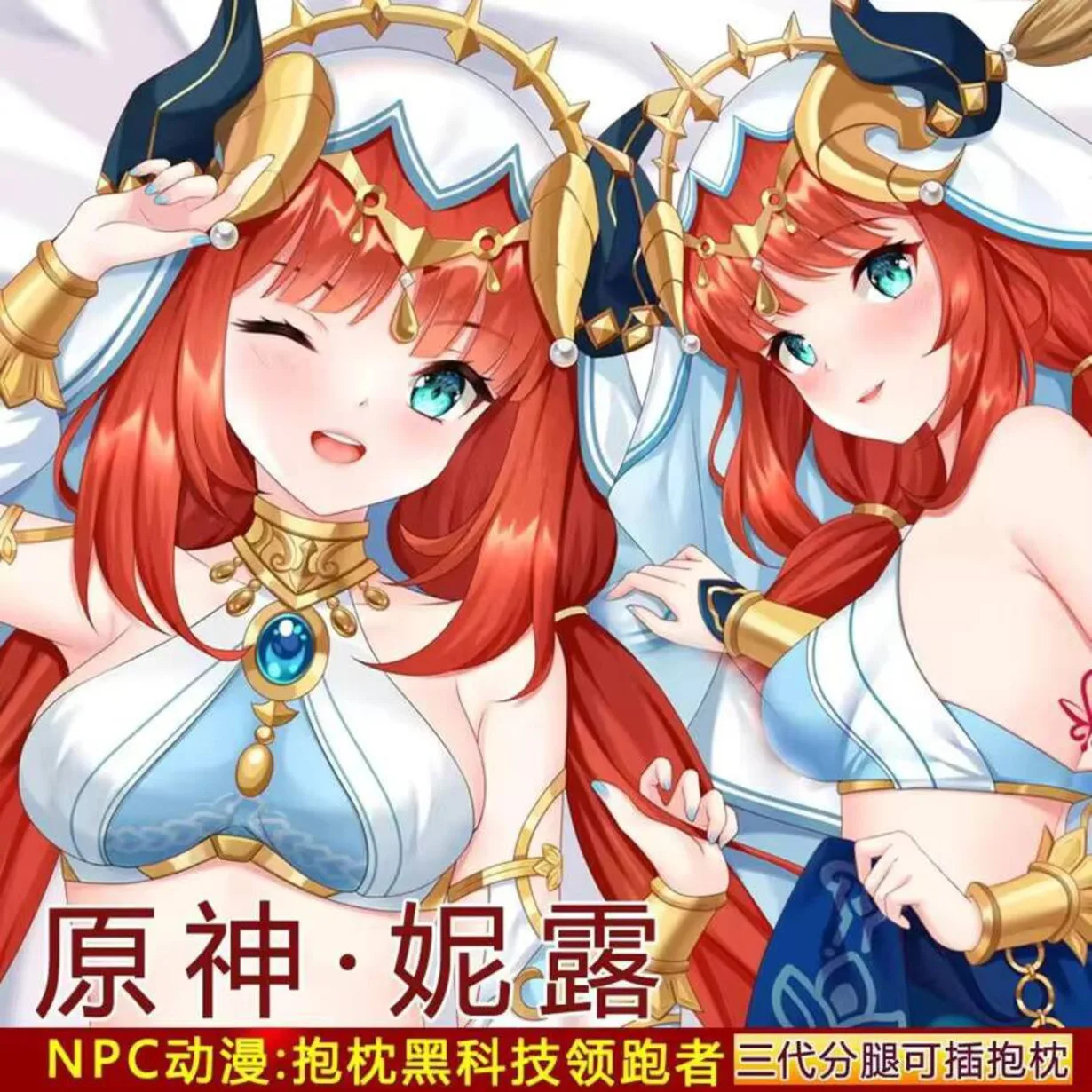 genshin-impact-nilou-loli-dakimakura-anime-housse-de-coussin-japonaise-confortable-npc