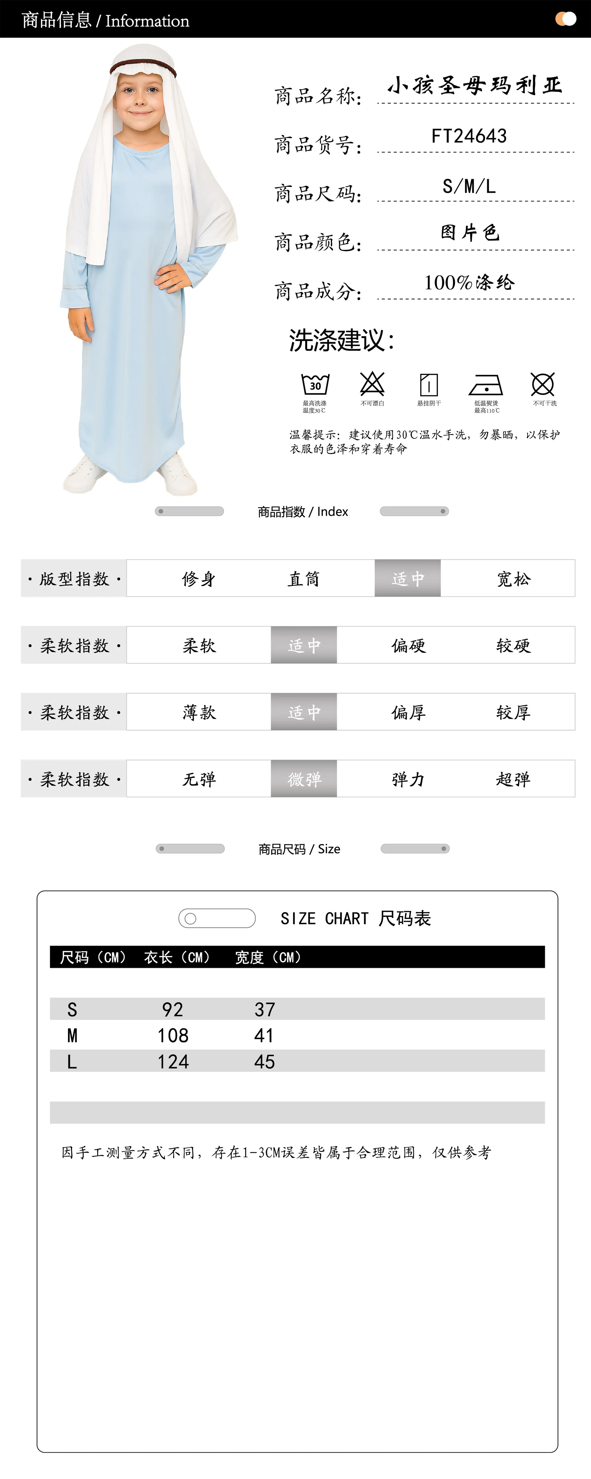 ชุดคอสเพลย์เด็กน่ารัก พระแม่มารีเด็ก สำหรับงานเลี้ยงสวมบทบาท ชุดแฟนซี อุปกรณ์ประกอบฉาก