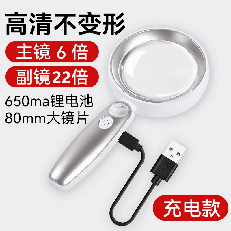 Handheld USB Recharge HD Aspherical Lens Magnifier With LED Light For Reading Newspaper