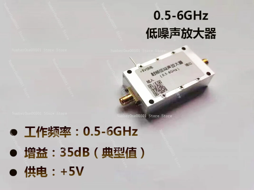 0.5-6ghz LNA Receiving Amplifier C-band LNA Improves Sensitivity