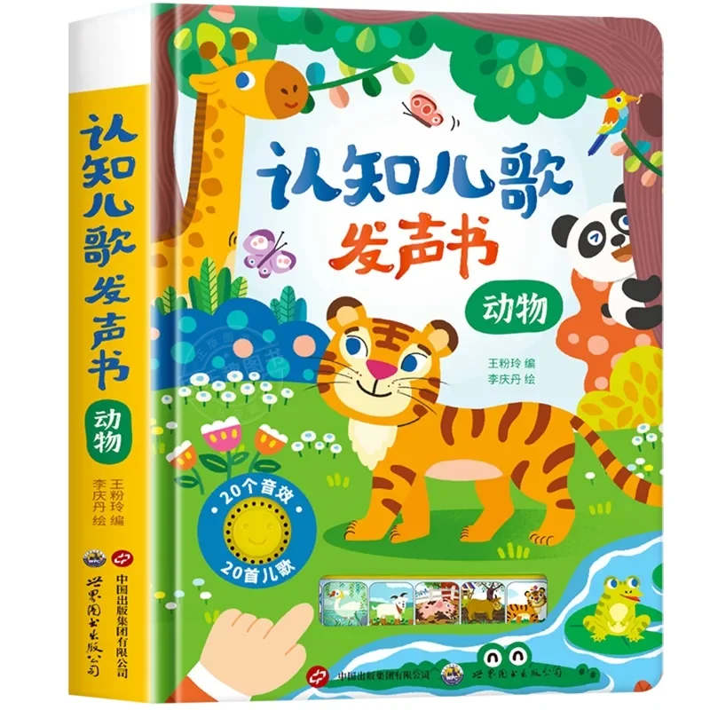 0-7agesCognitive Nursery Rhymes with Audiobooks,Animals Transportation Children's Intelligence and Early Education Enlightenment