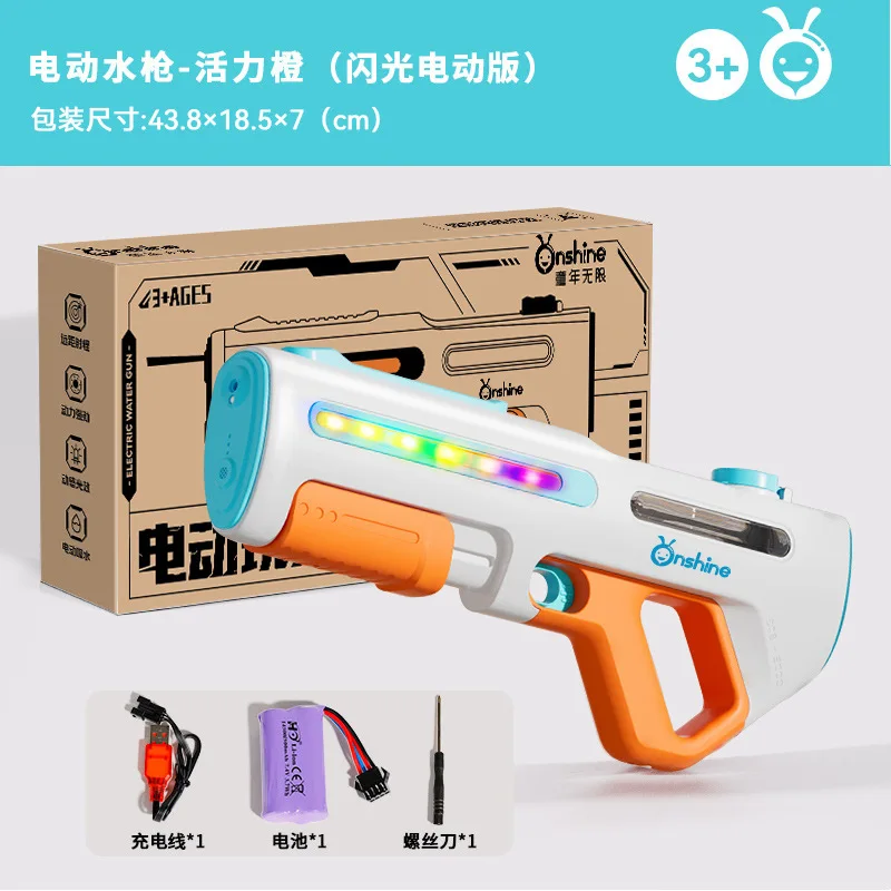 AK UNCLE Electric water gun automatic water-absorbing toy gun summer water play toy children's birthday gift
