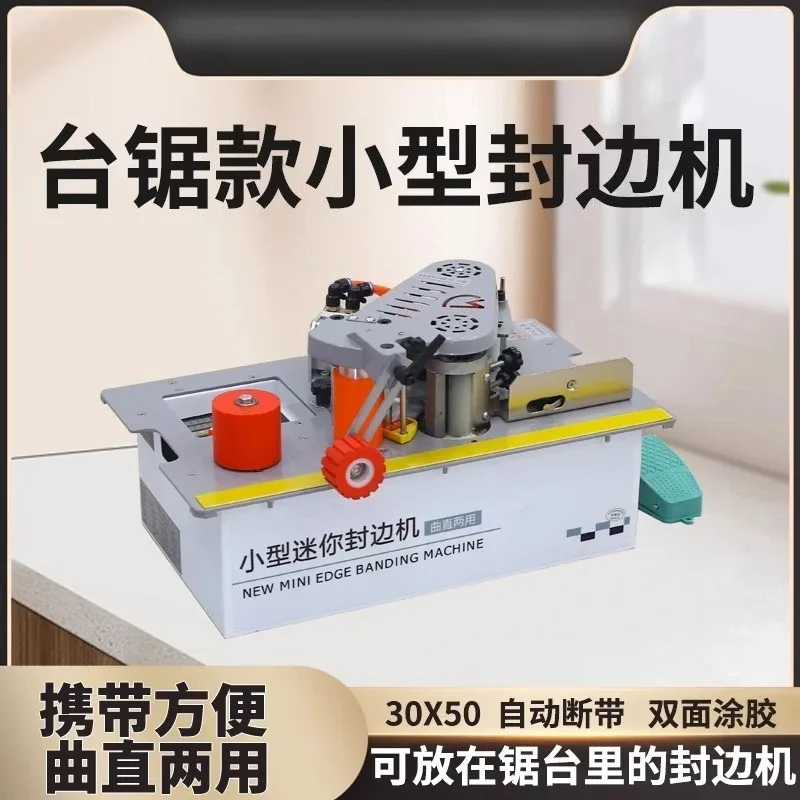 1200W 220V Mini Woodworking Edge Sealing Device for Straight Curved Plates 6-60mm Panel Fit Household Wood Processing Equipment