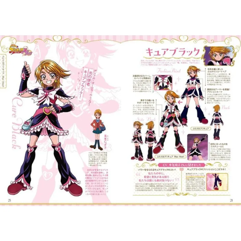 Pretty Cure PreCure Costume Chronicle 20th Anniversary Artwork Art Book Setting Book Cure Costume Design Fashion File Cure White