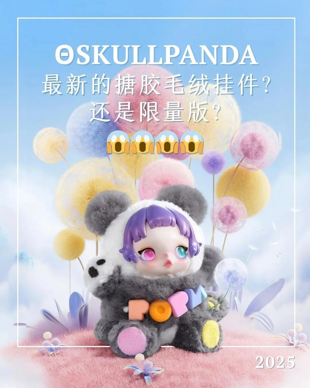 

Аутентичная POP MART, подарочная коробка для празднования компании на 15-летие, SKULLPANDA LAZY PANDA, специальный цветной набор, модный подарок-сюрприз