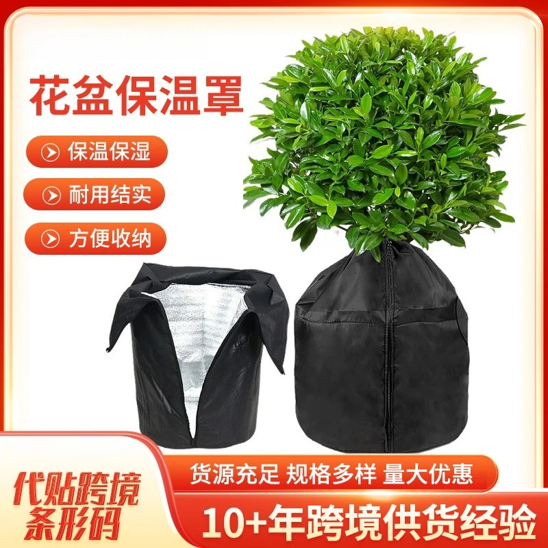 Breathable Water Absorption Garden Plant Insulation Cover Fruit Tree Cold-proof Durable Flower Pot Insulation CoverFast Delivery