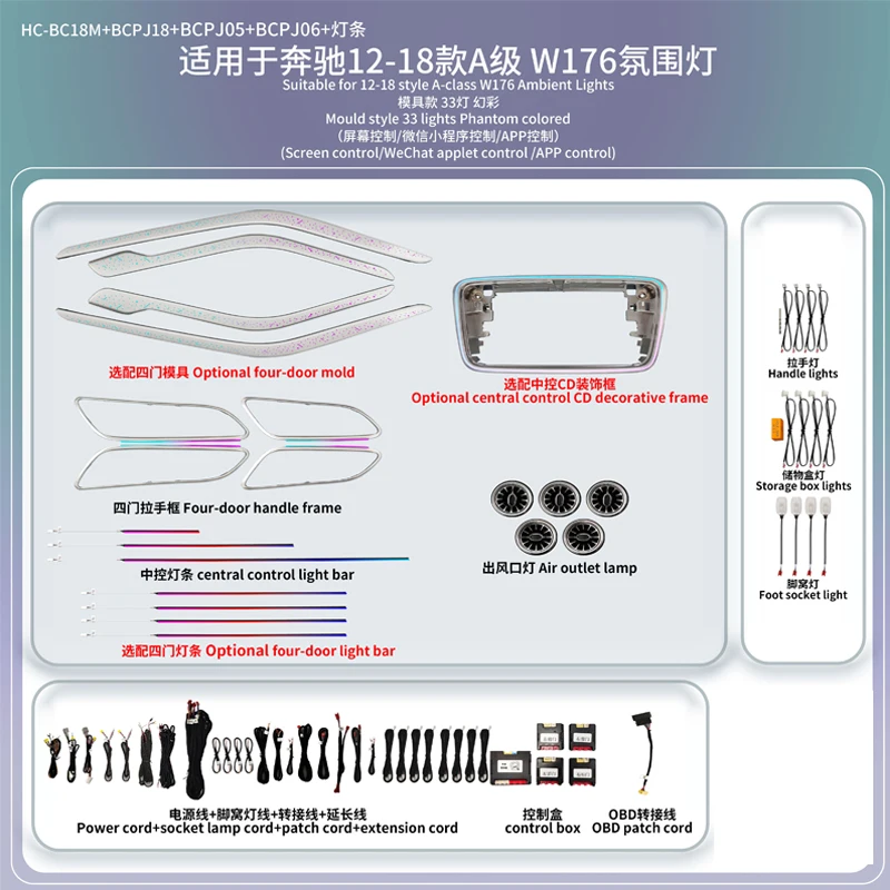 Ambient Light Upgrade Kit For Benz W156 CLA W117 W246 W176 Dynamic Trim Magic Ambient Light Environment Decorate Backlight