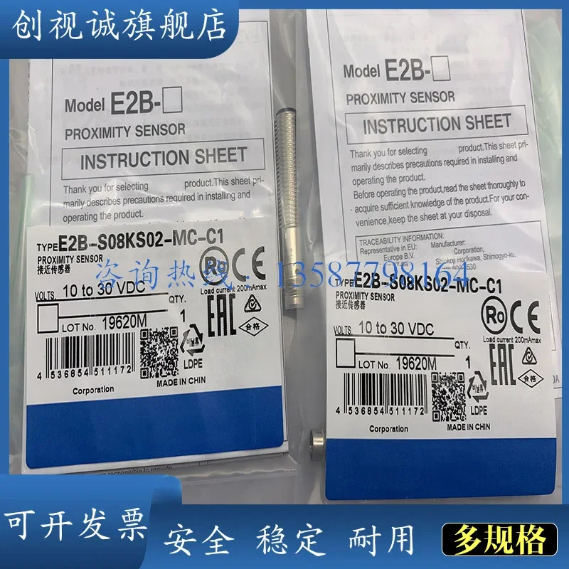 E2B-S08KS02-MC-C1/B1 E2B-S08KS02-MC-B2C2 S08LN04 spot supply